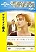 プライドと偏見[AmazonDVDコレクション]