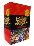 ビースト・クエスト BOXセット