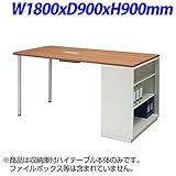プラス ビーフォレット 収納庫付ハイテーブル 天板カラー：ミディアムウッド W1800×D900×H900mm BF-H189E T2