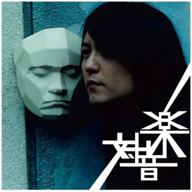 中村一義 ERA レコード ERA (2枚組アナログレコード) : 中村一義 | HMV&BOOKS online