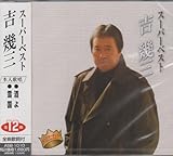 �X�[�p�[�x�X�g