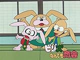 ビリ犬なんでも商会