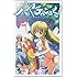 畑健二郎「ハヤテのごとく! (32)」