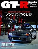 GT-R MAGAZINE(ジーティーアールマガジン) 2019年 05月号 (雑誌)