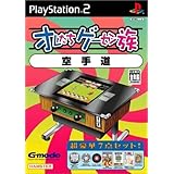 オレたちゲーセン族 空手道