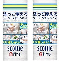 【まとめ買い】スコッティファイン 洗って使えるペーパータオル 61カット ×2セット