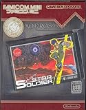 ファミコンミニ スターソルジャー