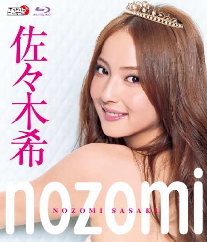 BD佐々木希「nozomi」 [Blu-ray]