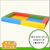 【キッズコーナー】リスシリーズ1畳Aタイプ　ビビット