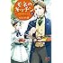 にしうら染「モネのキッチン 印象派のレシピ(1)」