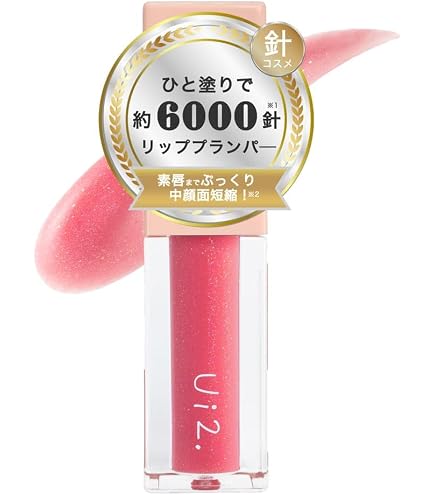 Amazon.co.jp: Ui2 ウイウイ ニードルプランパー 高熱フィグ リップ
