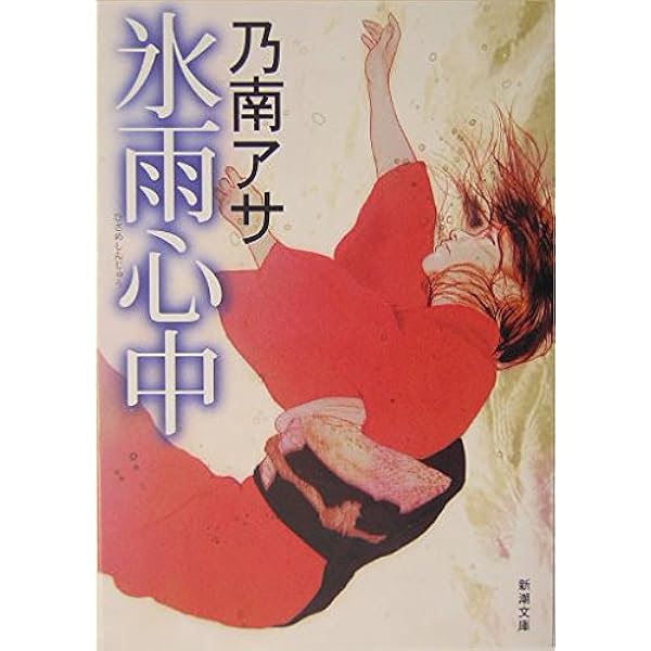 Amazon.co.jp: 木馬の騎手 (新潮文庫 草 135-6F) : 三浦 哲郎: 本