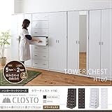 JKプラン Closto ハンガーラックシリーズ タワーチェスト H180 ホワイト FRM-2005-WH