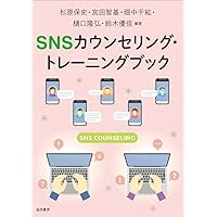カウンセリング実践ハンドブック 悲嘆カウンセリング: 臨床実践ハンドブック | J.ウィリアム ウォーデン