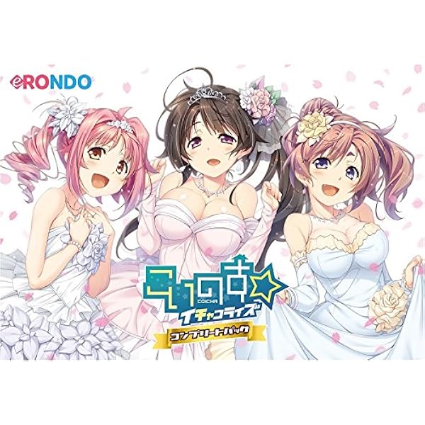 こいのす イチャコライズ』ボイスドラマコンプリートDVD ドラマCD