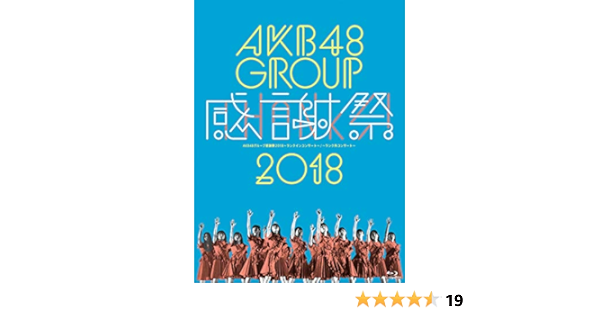 Amazon Co Jp Akb48グループ感謝祭2018 ランクインコンサート ランク外コンサート Blu Ray Disc5枚組 Dvd ブルーレイ Akb48