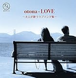 Otona-LOVE �`��l���̂������\���O�W�`