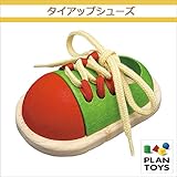 ＜プラントイ＞ 木のおもちゃ Plantoys 5319 タイアップシューズ ひも通しのおもちゃ 指先遊び