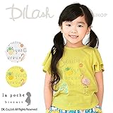 (ラポシェビスキュイ) La poche biscuit半袖フリルＴシャツ/ 夏 80 ライム