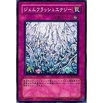 Amazon.co.jp: 遊戯王 FOTB-JP059-N 《ジェムフラッシュエナジー