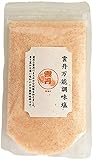 三角屋水産 雲丹万能調味塩 160g