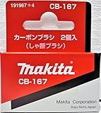 マキタ MAKITA アクセサリー 191967-4 電動工具用カーボンブラシ CB-167
