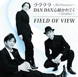 ララララ～次のForever～ / DAN DAN 心魅かれてく～30th Ver～