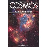Amazon.co.jp: Cosmos (Collector's Edition) [DVD] [Import] : Carl
