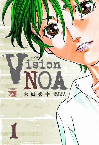 『Vision NOA』