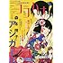 「ココハナ2017年2月号」