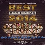 RS - Best of the Year 2014 [CD]