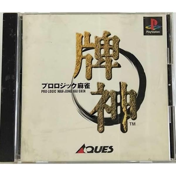 新品未開封　牌チェンジャン ハイチェンジャン パイチェンジャン PS2ソフト Amazon | 牌チェンジャン | ゲーム
