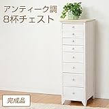 チェスト ドキュメントチェスト 書類チェスト アンティーク調8杯チェスト レターケース 整理棚 書類入れ