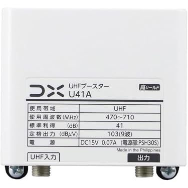 トリプルブースター）UHF・BS・CS用利得切替式 トリプルブースター