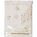 オーガニックコットン ガーゼケットセット 生成（きなり） 5枚組