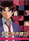 金田一少年の事件簿R 9 薔薇十字館殺人事件 File.1～3 [レンタル落ち]