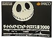big 19　大版チラシ[ザ・ナイトメア・ビフォア・クリスマス展2000」　渋谷パルコ　展示会の宣伝チラシ