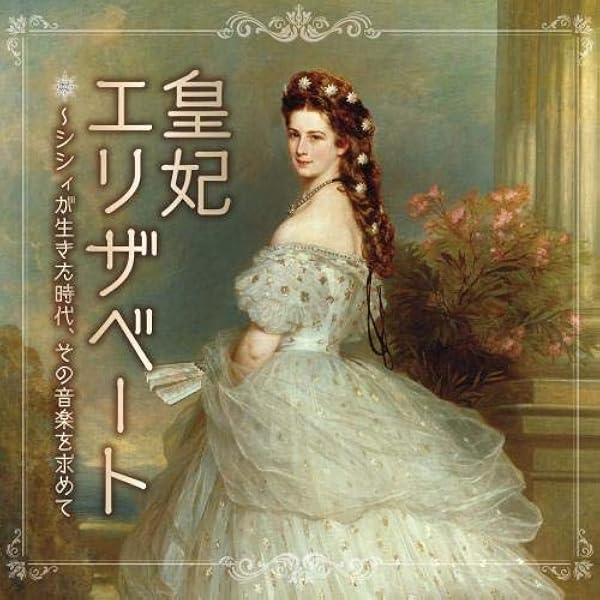 宝塚大劇場 月組公演 三井住友VISAミュージカル エリザベート-愛と死の輪舞… Amazon.co.jp: 月組宝塚大劇場公演 三井住友VISAカード