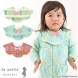 (ラポシェビスキュイ) La poche biscuit 春'16/シャボン玉柄まあるいスタイ（よだれかけ） F(50～70cm) ブルー