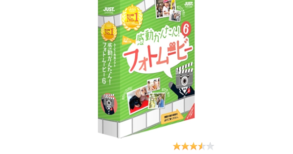 Amazon 感動かんたん フォトムービー6 動画 映像 Pcソフト