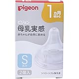 ピジョン 母乳実感 乳首 1ヵ月頃から Sサイズ 丸穴 2個入