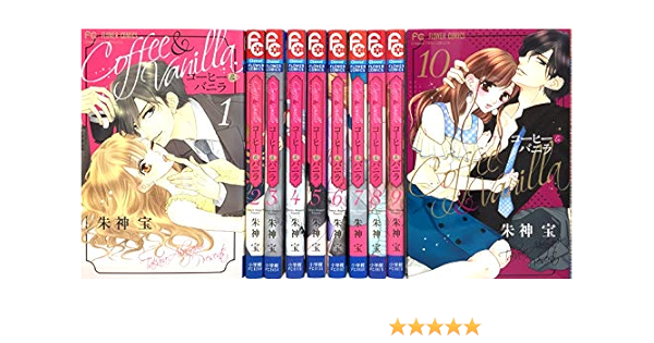 コーヒー バニラ コミック 1 10巻セット 本 通販 Amazon