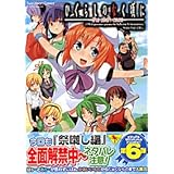 ひぐらしのなく頃に~the sixth case (6)(ミッシィコミックス ツインハートコミックスシリーズ)
