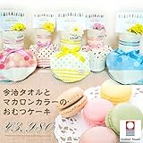 ドット×ボーダー【ピンク】【パンパースＳ】おむつケーキ 出産祝い マカロンカラー 今治タオルとシャーリング スタイ 送料無料 男の子 女の子オムツケーキ (5月のサンキャッチャー)