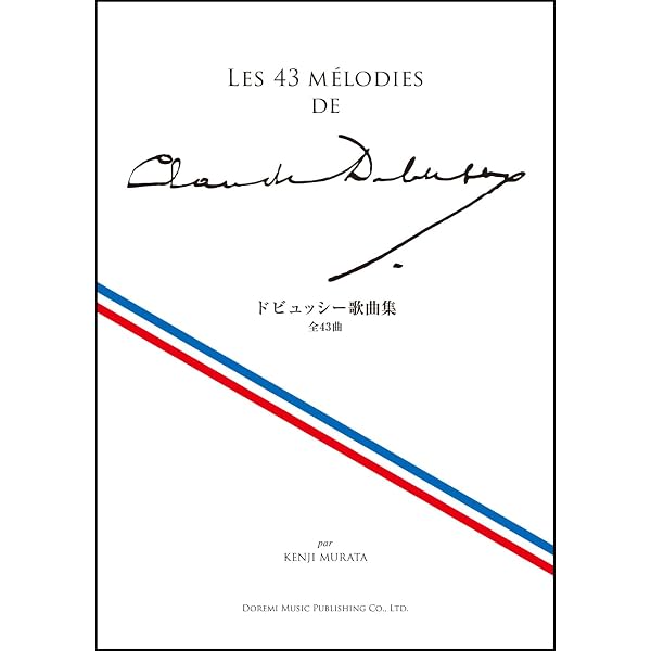 プーランク歌曲集 | 村田健司 |本 | 通販 | Amazon