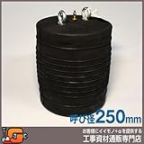 ホーシン 止水ボール ショートタイプ バイパス無/250mm用 60618