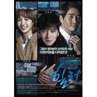 ヒーラー~最高の恋人~ DVD-BOX1 シンプルBOX