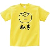 Amazon じゃがいも ジャガイモ じゃが芋 野菜 果物 筆絵 イラスト おもしろ Tシャツ 半袖 Tシャツ カットソー 通販