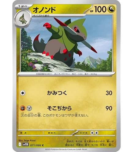 Amazon.co.jp: ポケモンカードゲームSV sv11B 拡張パック ブラック