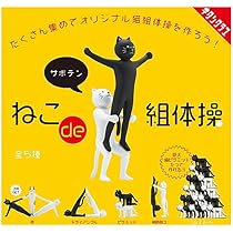 ★くるねこ大和★５体フルセット・カプセルトイ(ガチャガチャ) imgrc0121622269.jpg